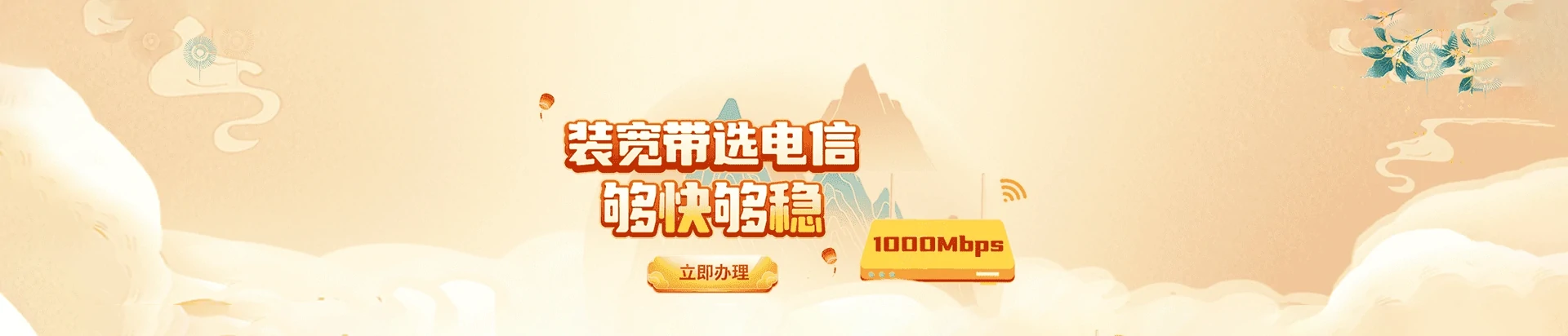 合肥新站高新技术产业开发区电信宽带